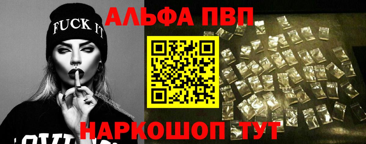 Alfa_PVP кристаллы  Вход с VPN  Воскресенск  Alpha-PVP Crystall 