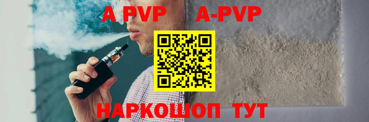 APVP СК Воскресенск