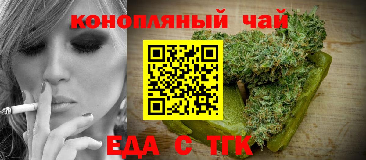 Воскресенск  Печенье с ТГК марихуана  Вход с VPN 