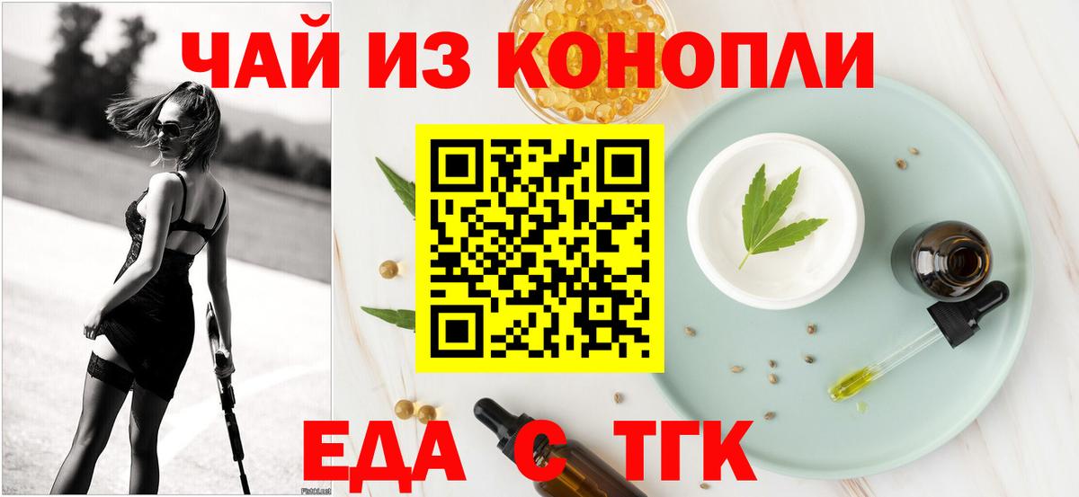 Canna-Cookies конопля Воскресенск