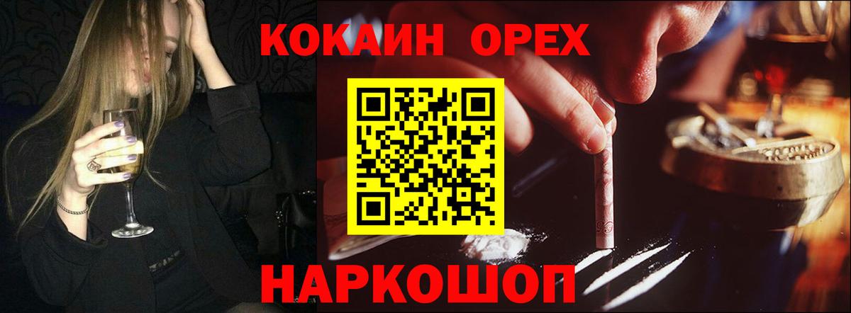 КОКАИН 98%  Кокаин  Воскресенск  Cocaine 99%  Вход с VPN 