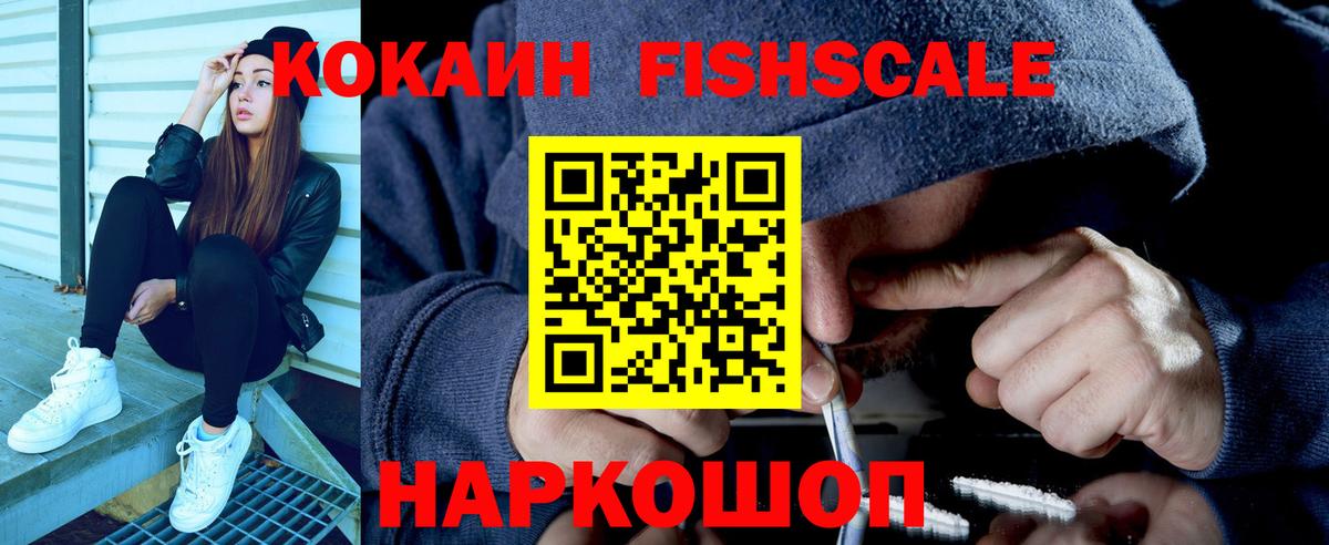 COCAIN 99% Воскресенск