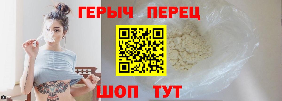 Воскресенск  ГЕРОИН VHQ  Вход с VPN 