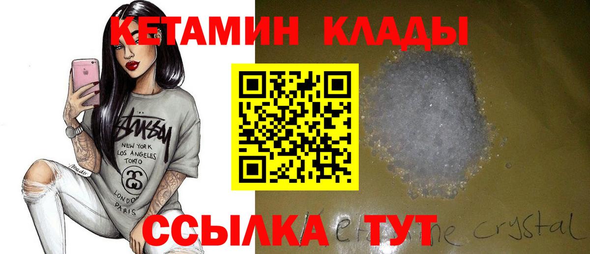 КЕТАМИН ketamine Воскресенск