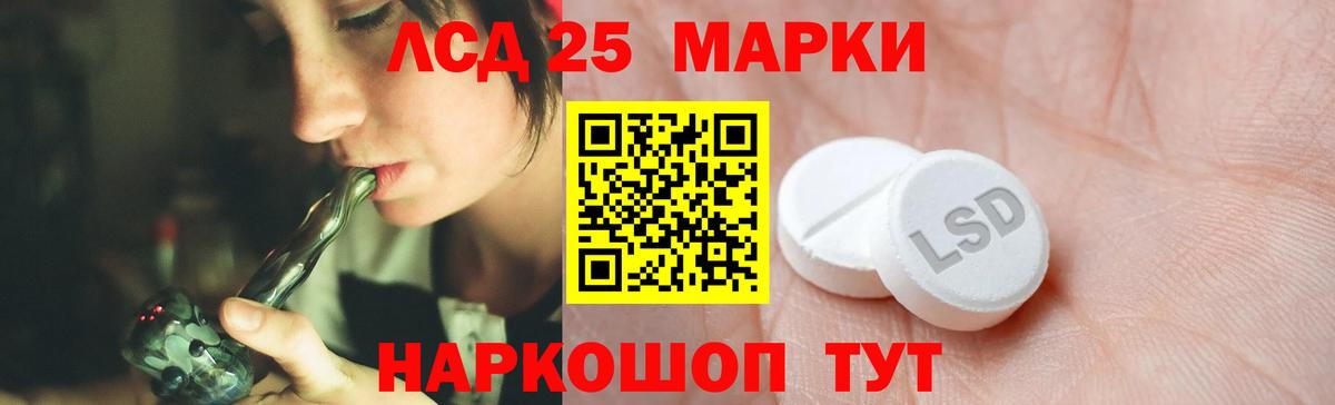 LSD-25 экстази ecstasy Воскресенск