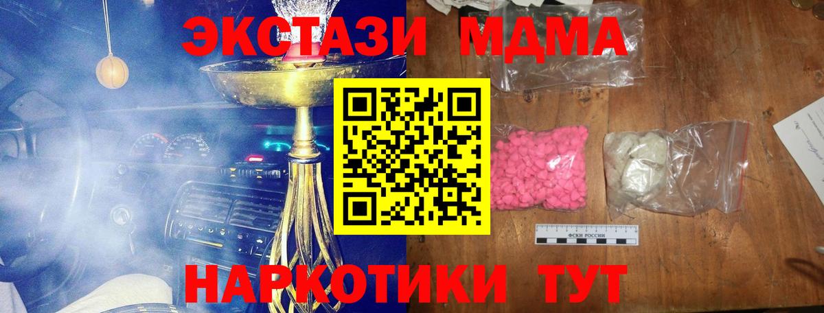 МДМА VHQ Воскресенск