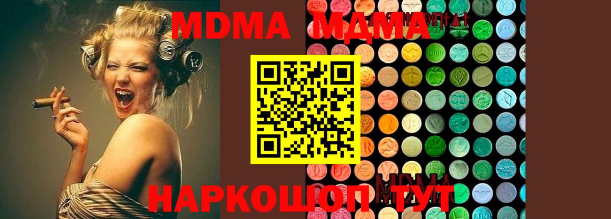 МДМА  MDMA кристаллы  MDMA кристаллы  Вход с VPN  Воскресенск 