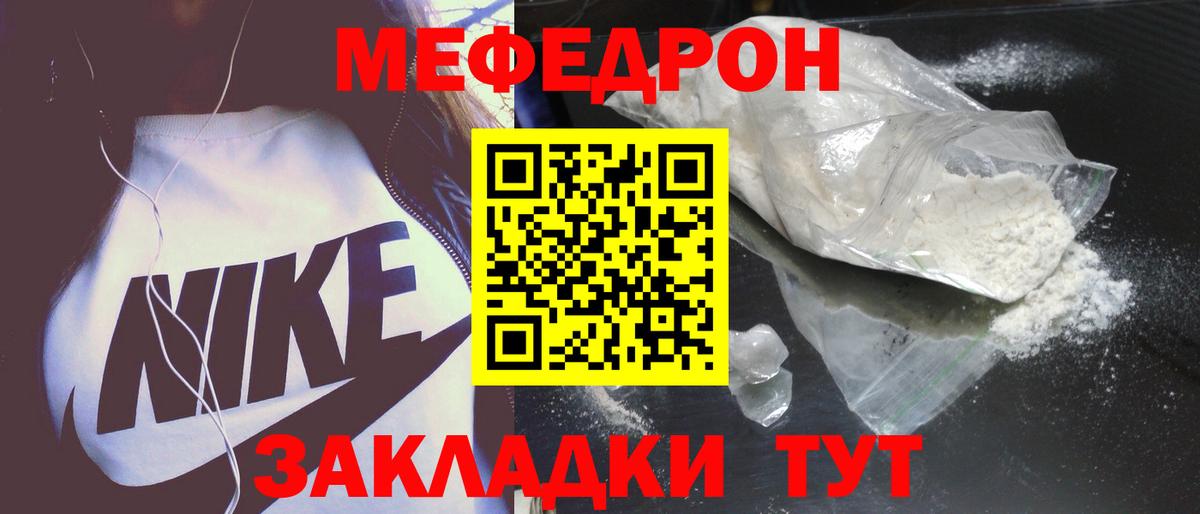 мега ТОР  Меф кристаллы  Воскресенск  Вход с VPN  Мефедрон мука 