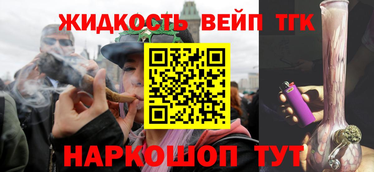 ТГК концентрат Воскресенск